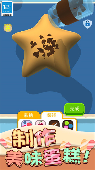 蛋糕日记手机版