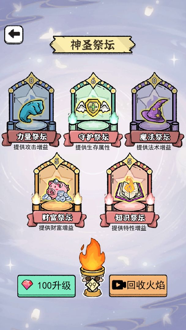 闯关特攻队免广告截图3