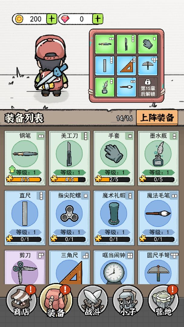 闯关特攻队免广告截图2