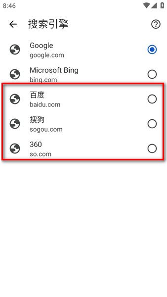 谷歌chrome安卓版最新版