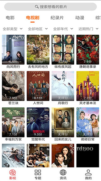 ficket追剧引擎手机版截图3