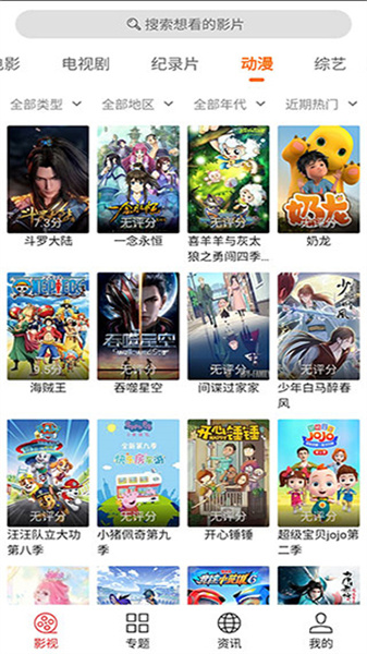 ficket追剧引擎手机版截图1