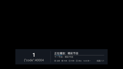 南山tv电视直播最新版本截图2