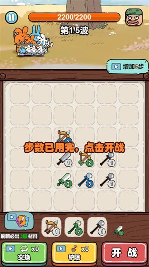 兔酱崛起小游戏