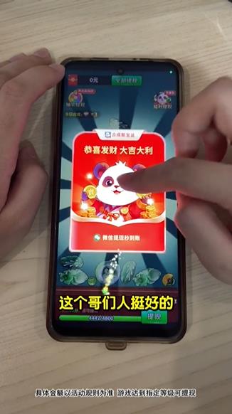 合成聚宝盆截图3