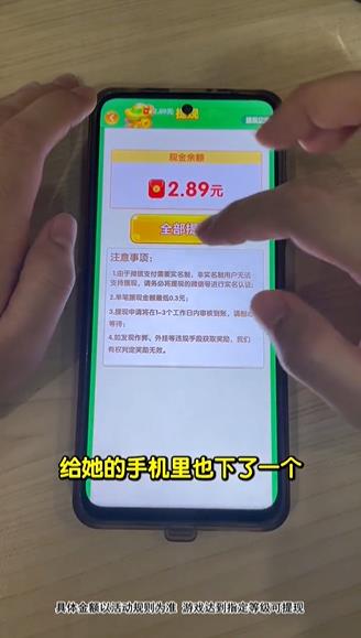 合成聚宝盆截图1
