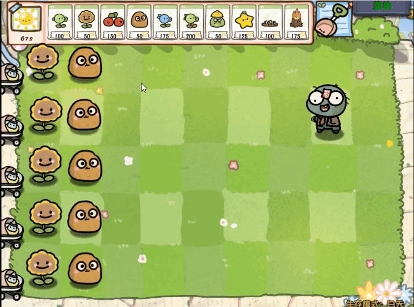 植物大战僵尸幼儿版截图4