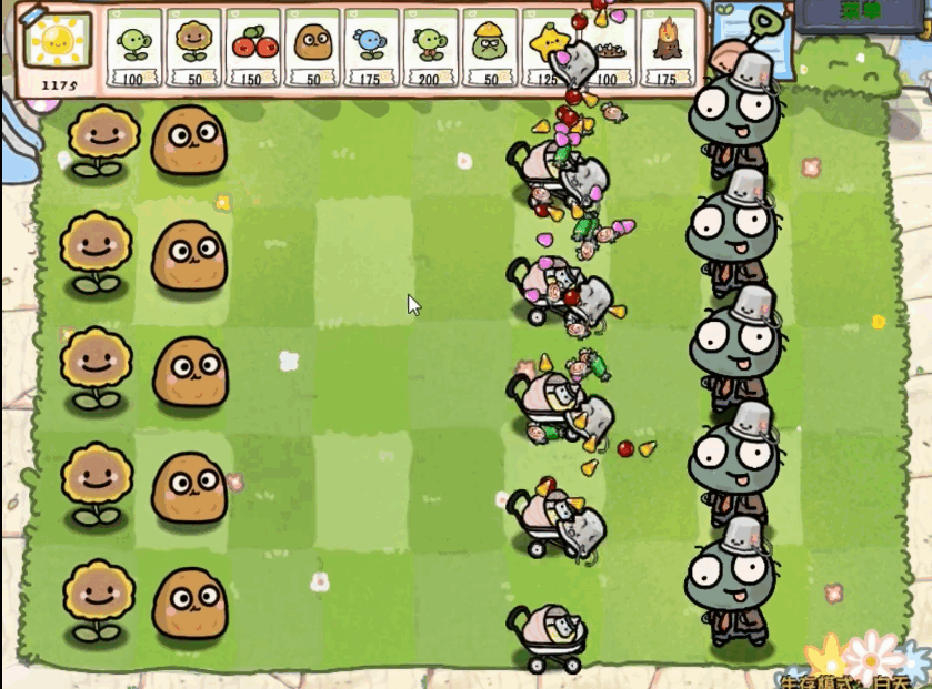 植物大战僵尸幼儿版截图2