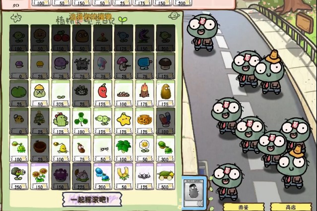 植物大战僵尸幼儿园版最新版