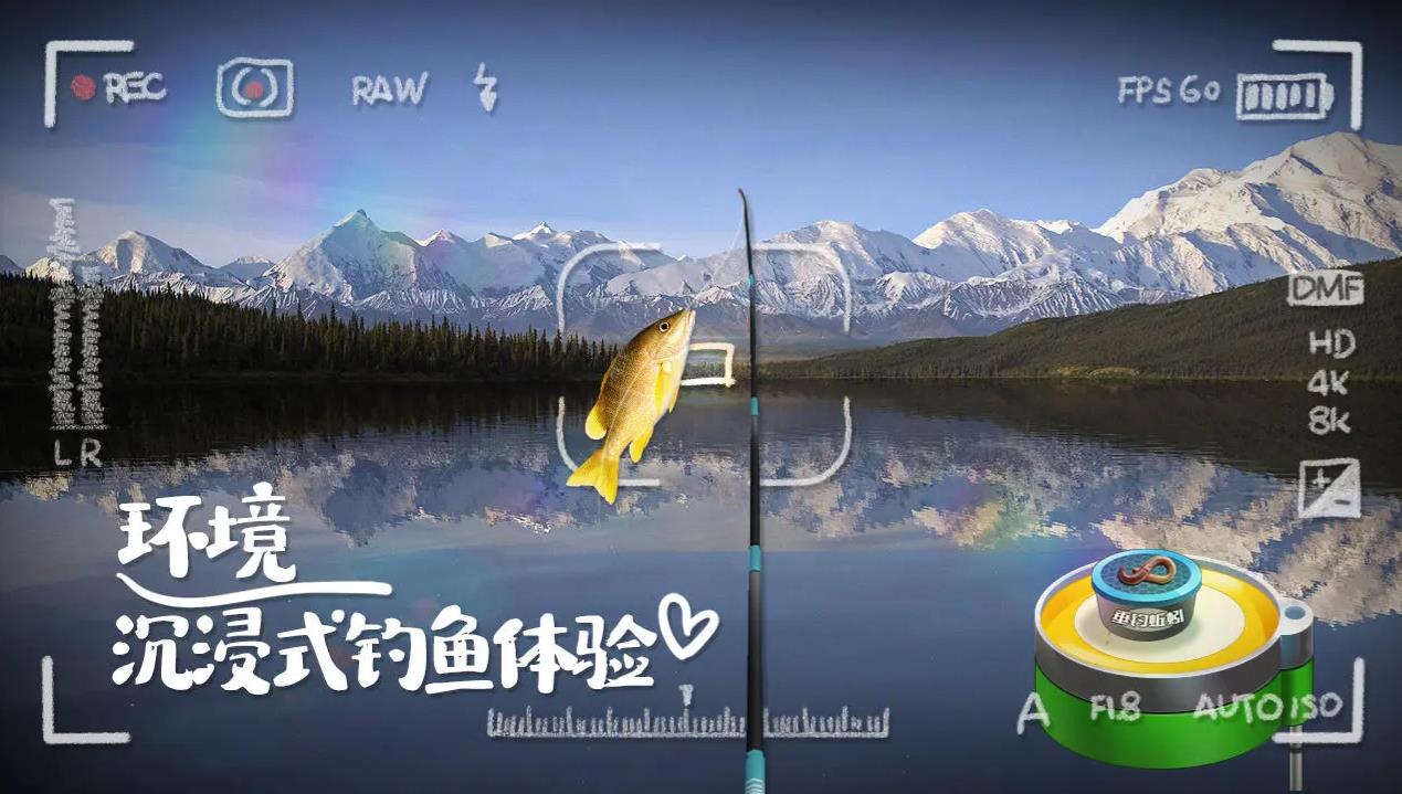 垂钓大师最新版截图3