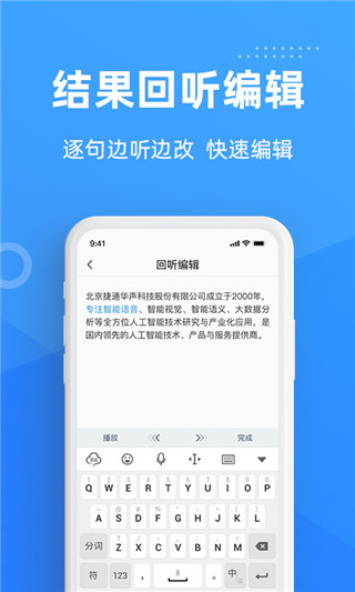 灵云听语截图1