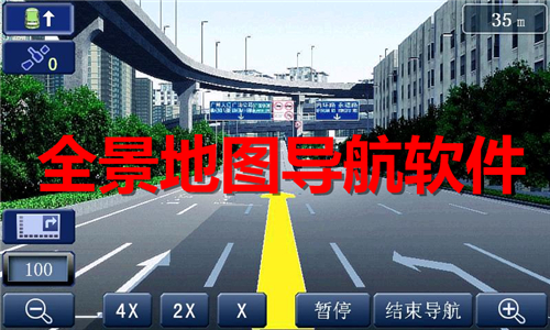 全景地图导航软件排行榜