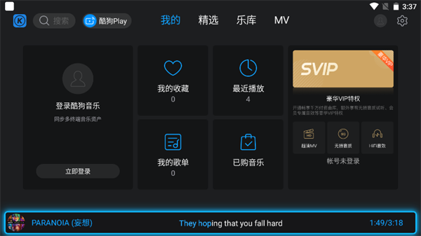 酷狗音乐TV电视版截图1