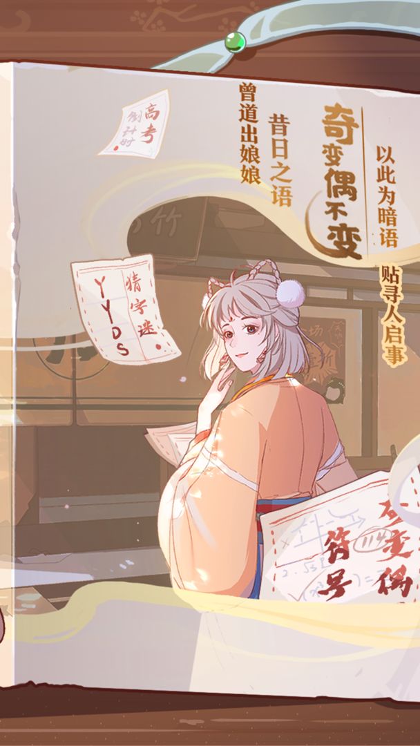 竹马胭脂铺官方正版