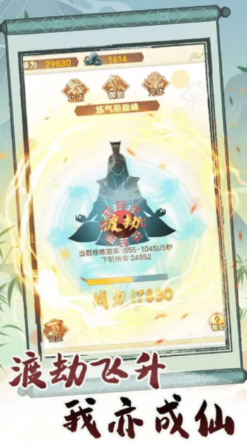 转世成为异界剑仙内置菜单