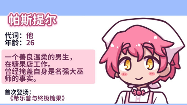 花映繁星汉化版截图5