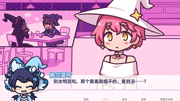 花映繁星汉化版截图3