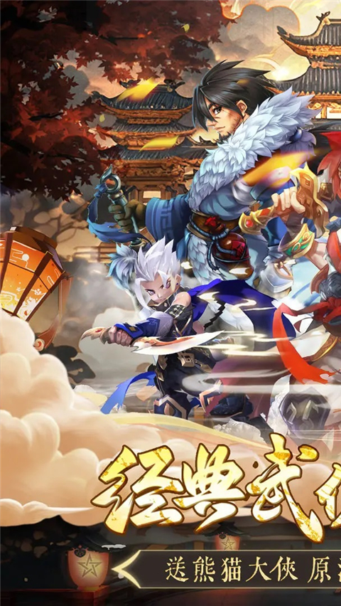 徒儿快跑手游官网版