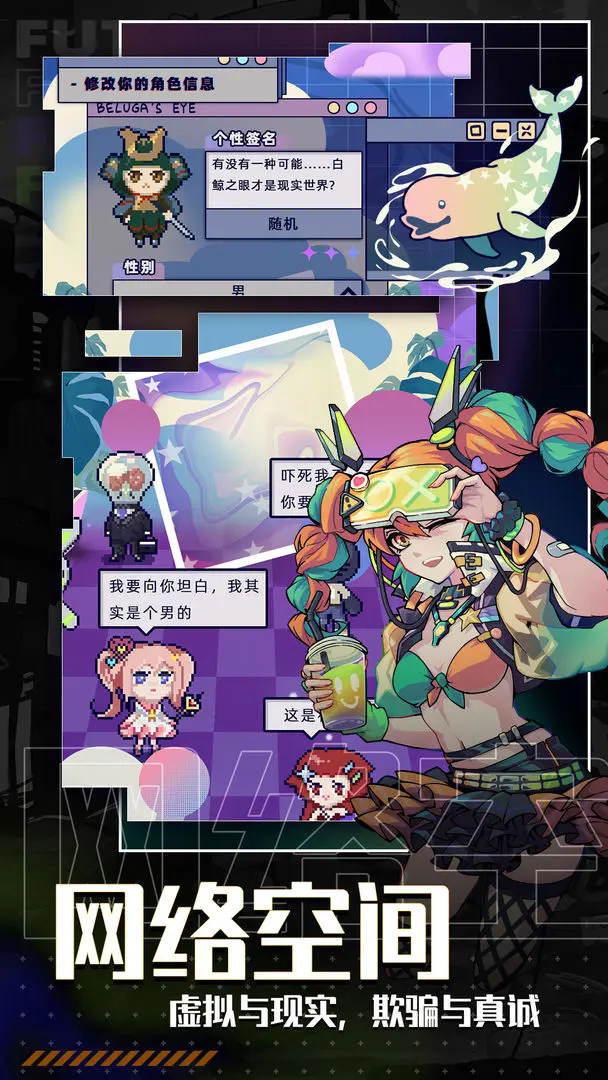 未来人生折相思截图4