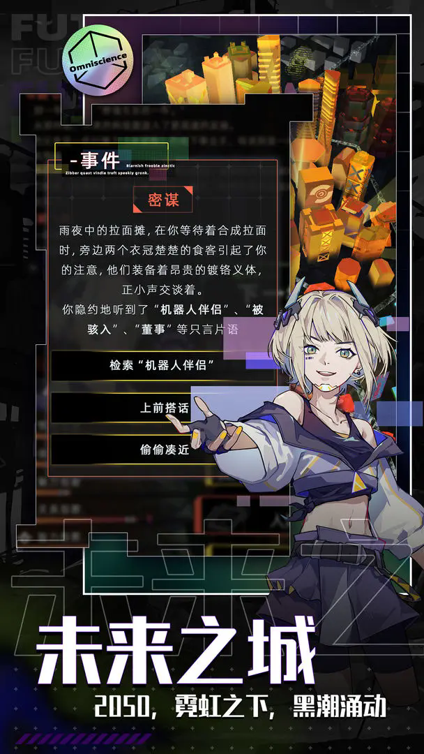 未来人生折相思截图1