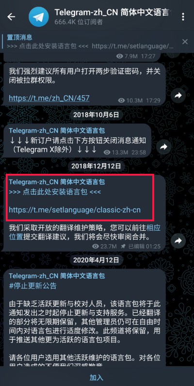 telegram怎么设置中文