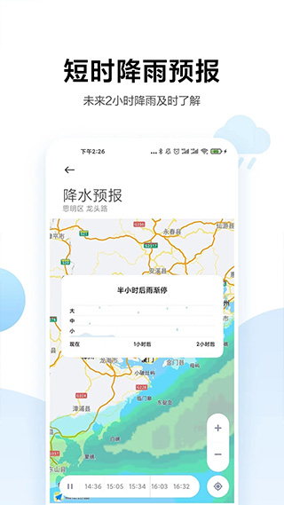 小米天气app截图3