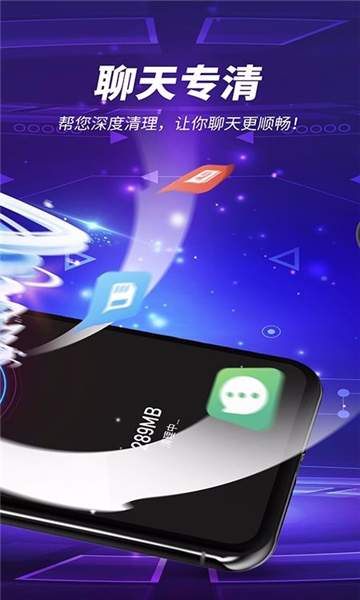 雷电清理2024截图2