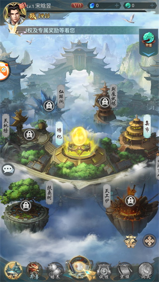 山海经异兽录正版官网截图2