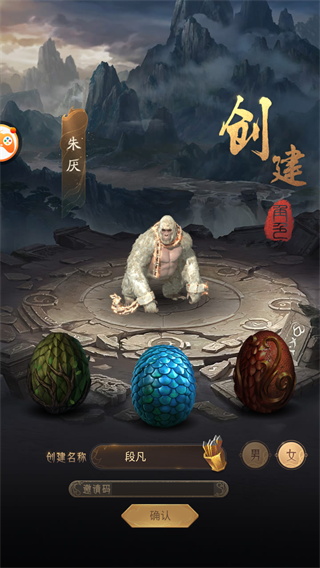 山海经异兽录正版官网截图1