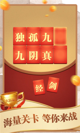 拼词大赢家截图2