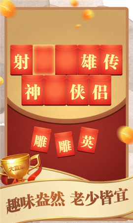 拼词大赢家截图1