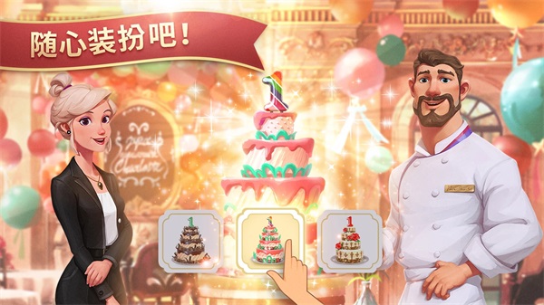 夏洛特的餐桌截图4