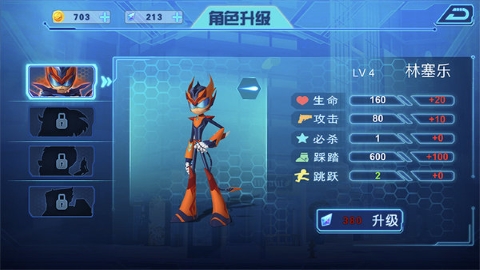 无敌极光侠手游截图2