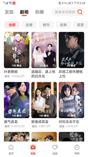 火柴短剧app最新版本截图2