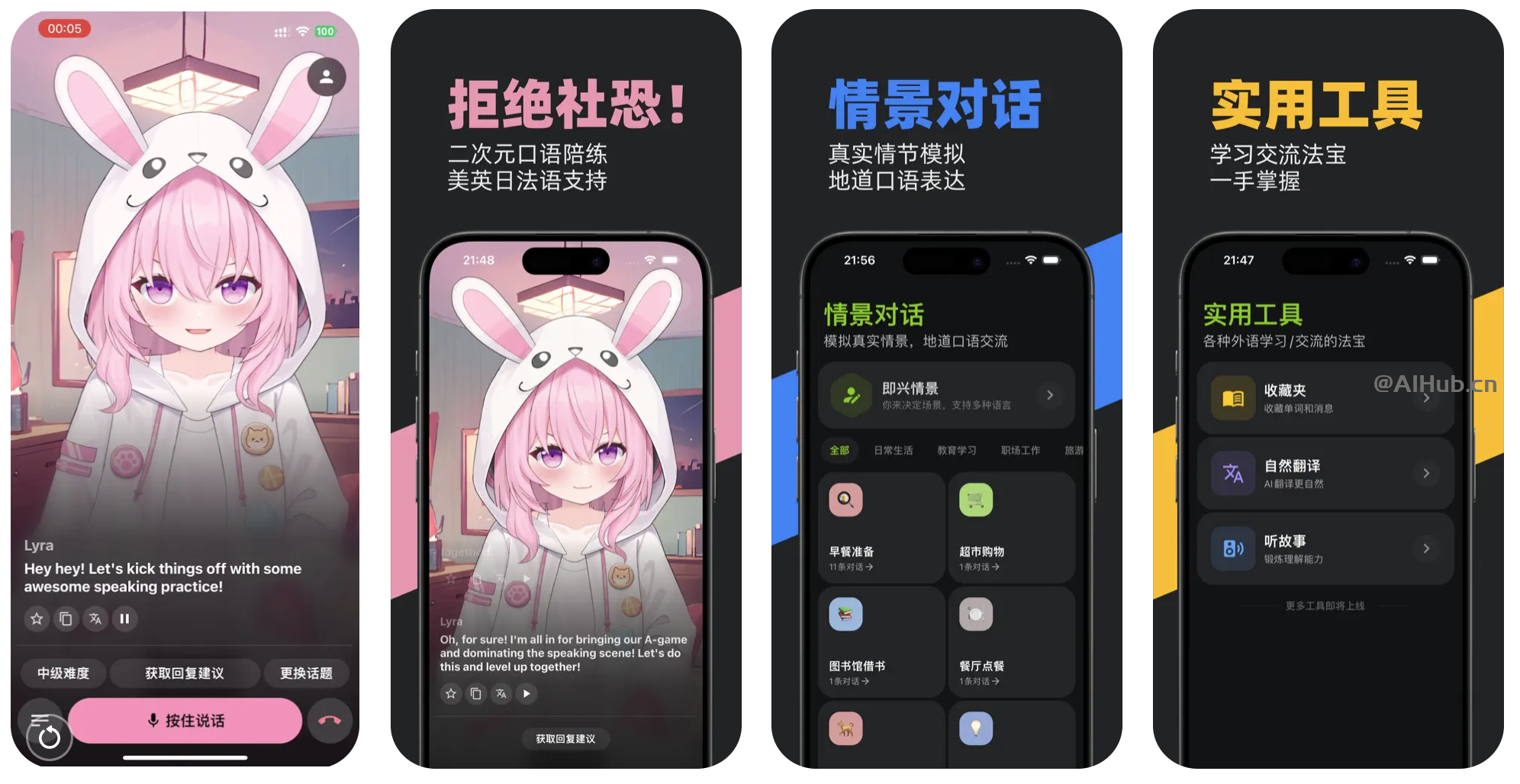 好说app官网