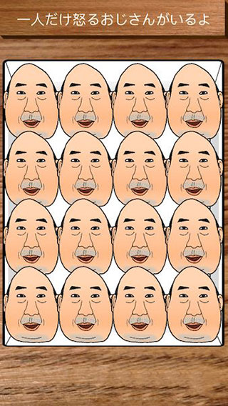 愤怒的大叔游戏中文版