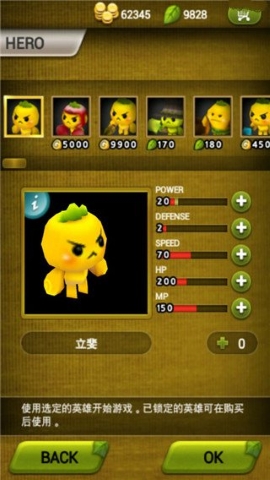 植物保卫战中文版