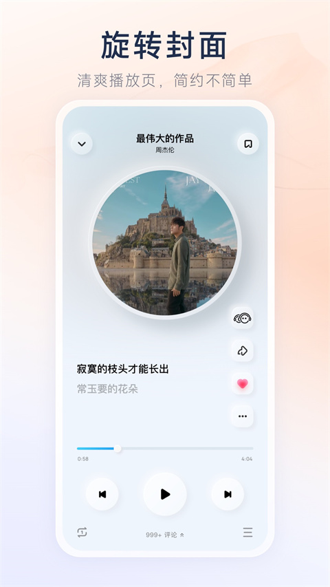 酷狗概念版旧版本截图2