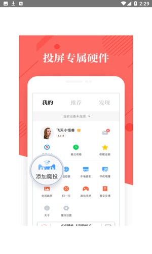 阿里tv助手最新版本截图4