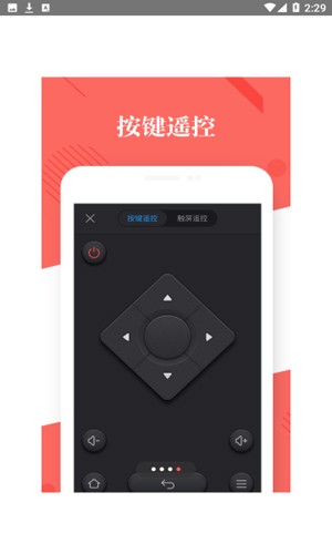 阿里tv助手最新版本截图3