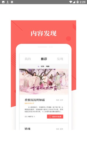 阿里tv助手最新版本截图1