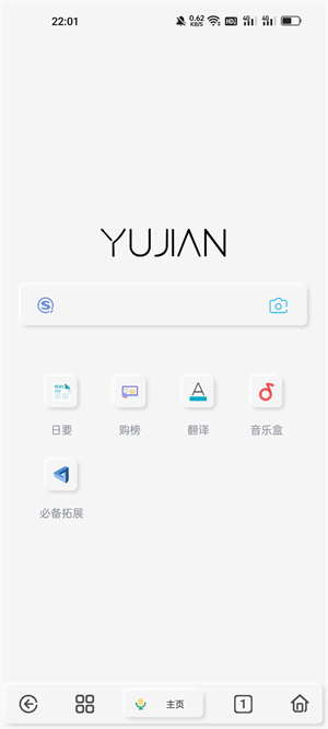 雨见浏览器手机最新版截图3