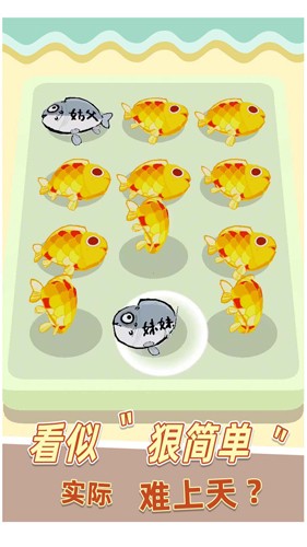 我是咸鱼红包版截图3