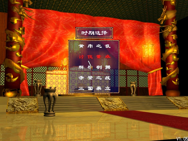 三国群英传2手机版单机截图2