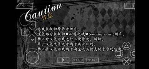 魔鬼恋人游戏血祭汉化版截图3