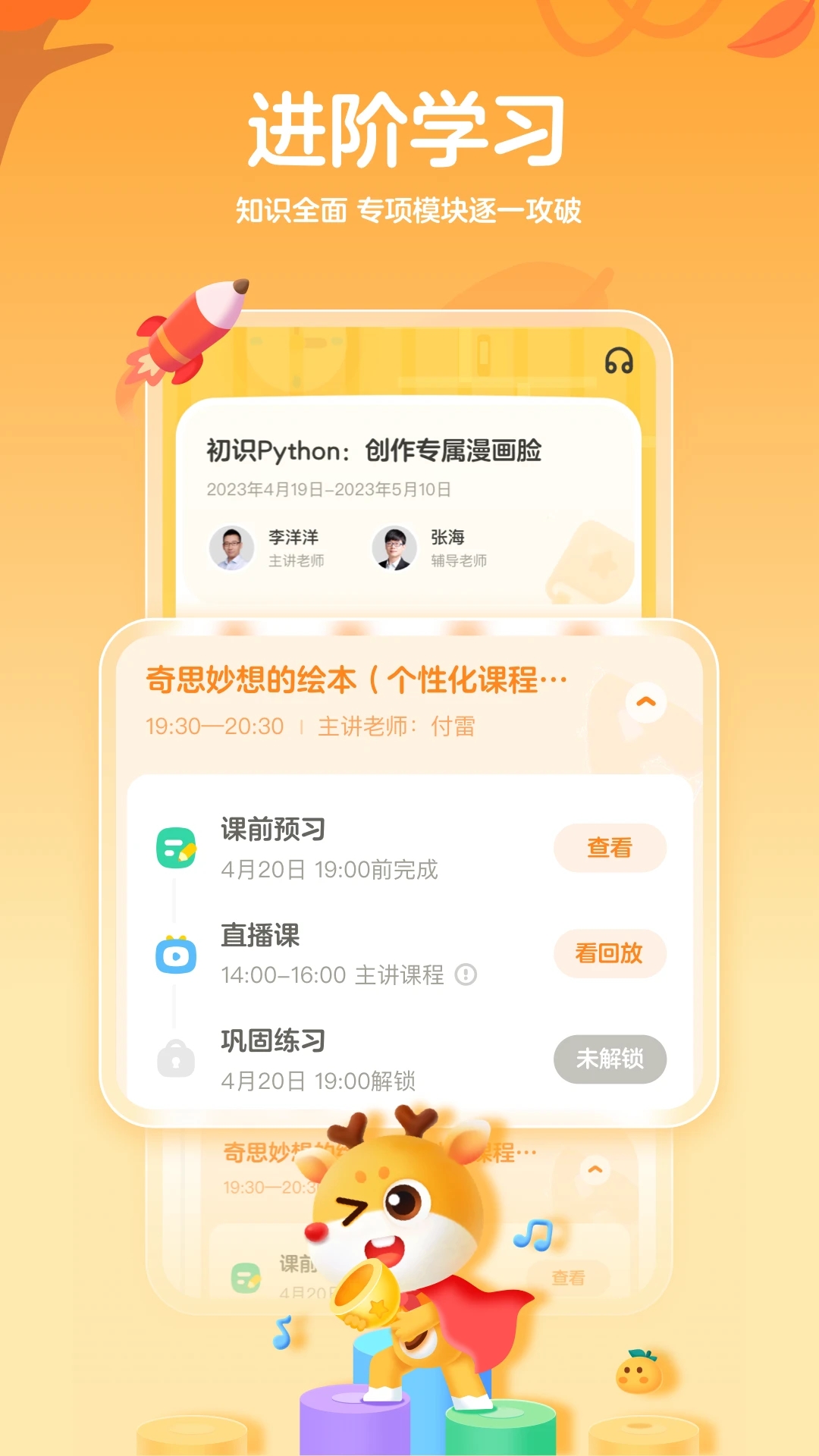 作业帮编程截图2