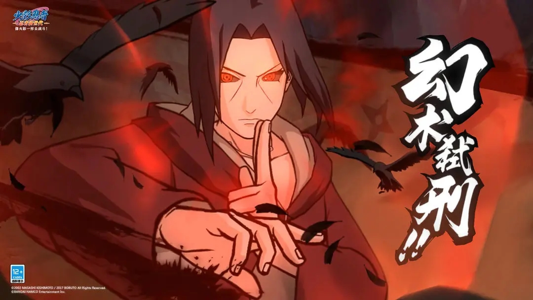 火影忍者忍者新世代最新版截图4