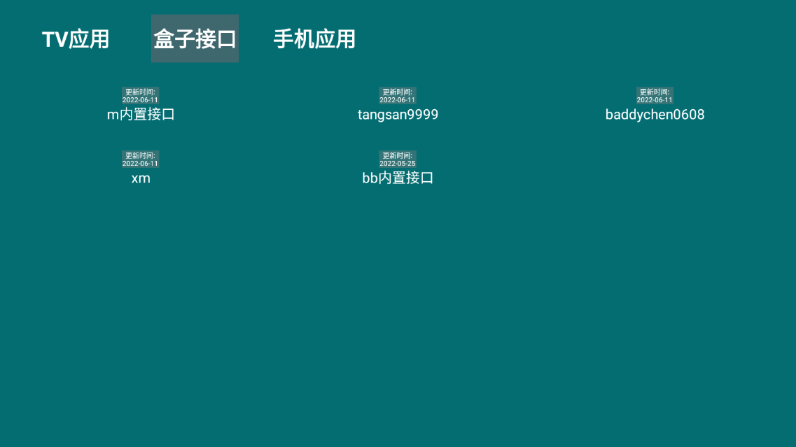 hetool官网电视版