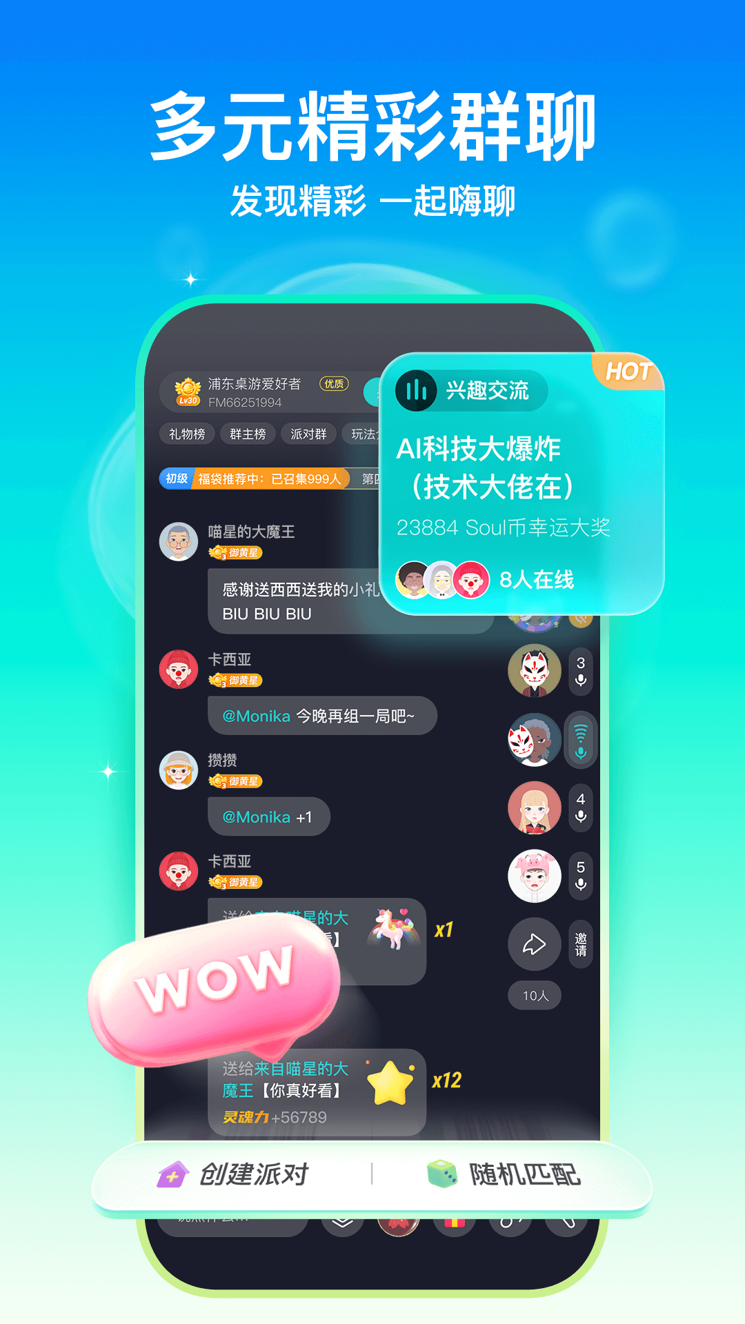 灵魂soul