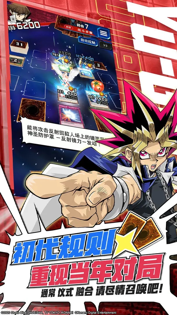 游戏王决斗链接国服截图4